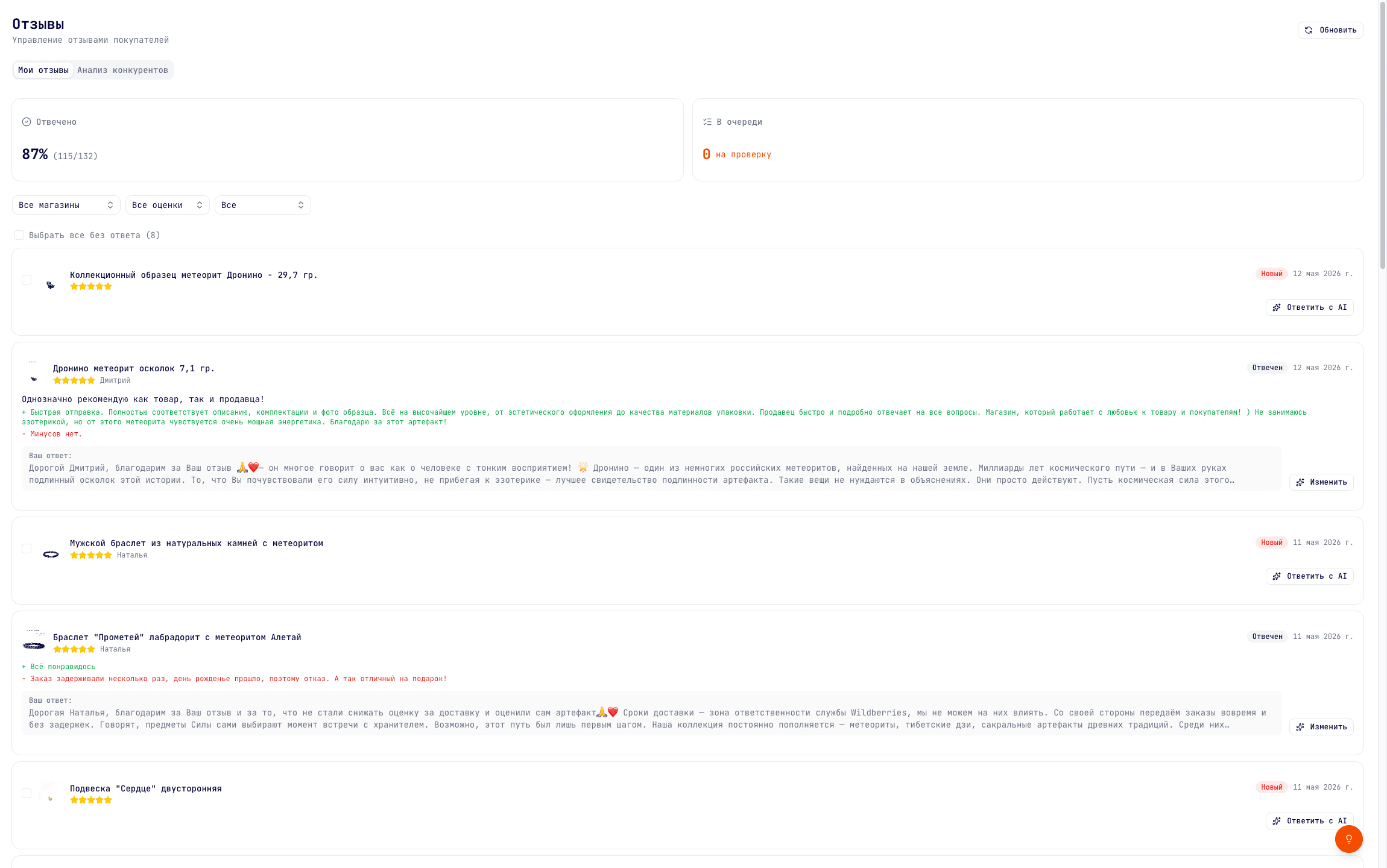 HubMarket, reviews with AI-drafted replies